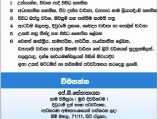 J B Senanayake Justice of peace (Whole Island) translate to english to sinhala