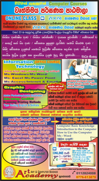 Computer Classes IT AND GRAPHIC DESIGNING ON LINE ZOOM CLASS
