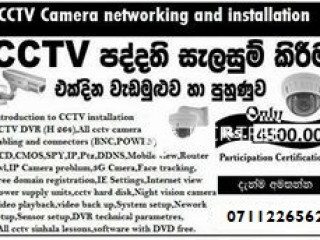 CCTV camera course Colombo Nugegoda Sri Lanka