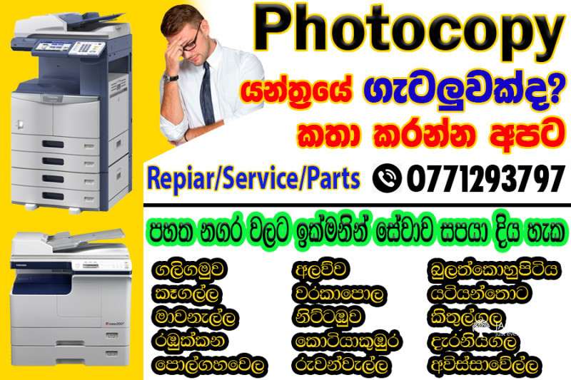 Photocopy Machine Technician Repair / Service / Parts