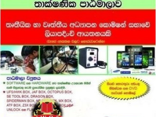 Phone repairing course in Sri Lanka/Swot Institute