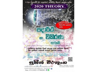 A L Physics class - Theory 2020