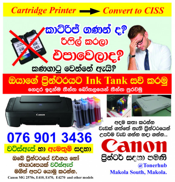Canon printer convert to ink tank ප්රින්ටරය ඉන්ක් ටෑන්ක් කරමු
