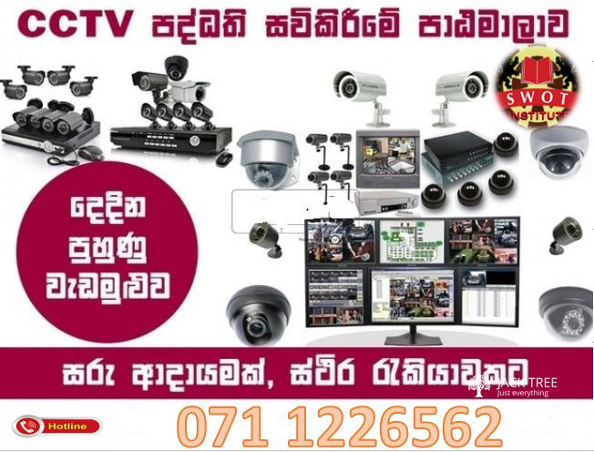 CCTV camera course ගැහැණු පිරිමි බේදයක් නොමැත
