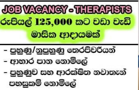 Female Spa Therapist Vacancy In Sri lanka