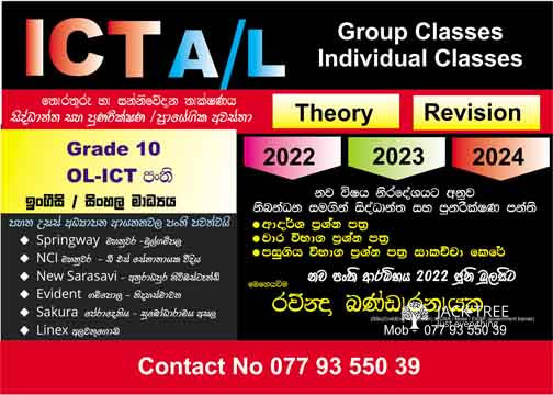 AL ICT Theory Revision 20232024 Eng and Sin Medium
