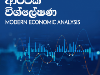 Textbook on Modern Economic Analysis   handbook in Macroeconomics