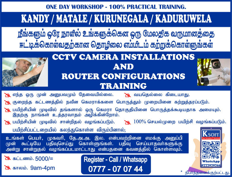 CCTV CAMERA TRAINING KANDY / MATALE / KURUNEGALA / KADURUWELA