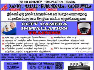 CCTV INSTALLATION TRAINING KANDY / MATALE / KURUNEGALA / KADURU