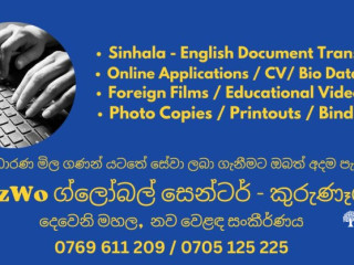 TrezWo Global Center   Kurunegala. Call 0769611209 / 0705125225
