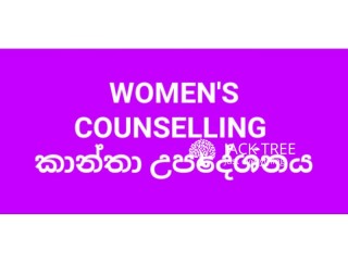 Women's Counselling - Home Visit - කාන්තා උපදේශනය