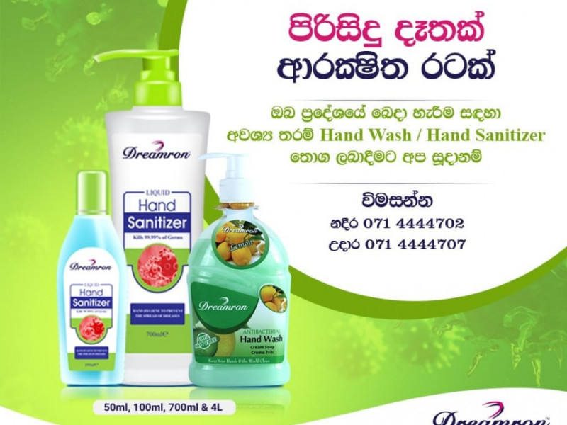 Dreamron Anti- bacterial Hand Wash සහ Hand Sanitizer