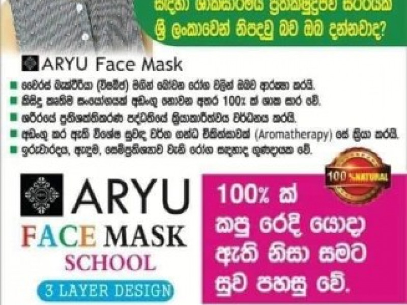 Aryu face mask