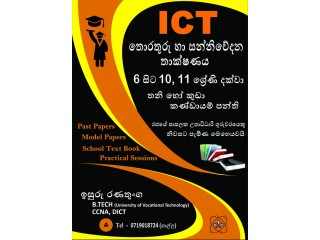 ICT Class G C E Ordinary Level (Grade 10, 11)